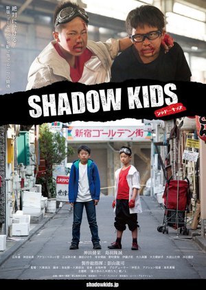 Shadow Kids 2016