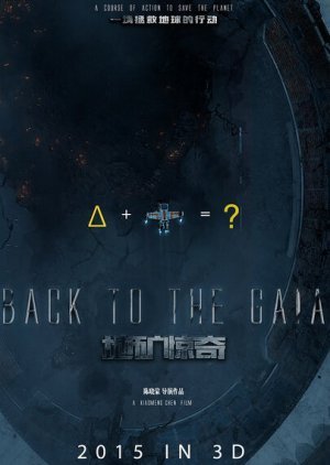 Back to the Gaia