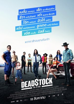 Deadstock 2016