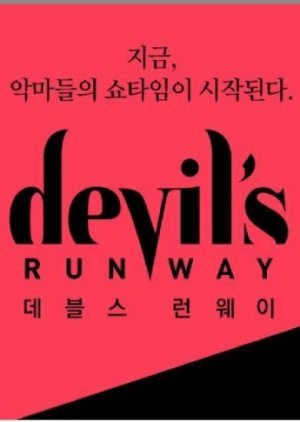 Devil's Runway