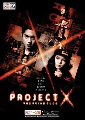 Project X 2016