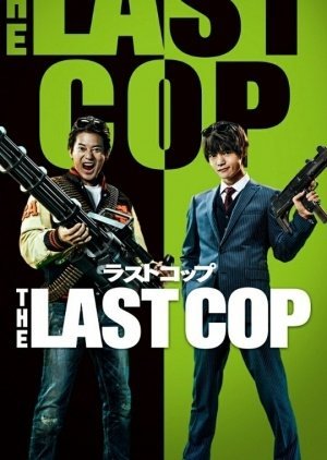 The Last Cop: Another Story