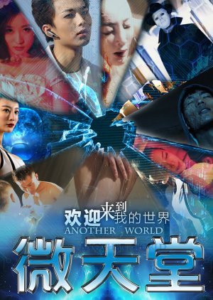 Another World 2016