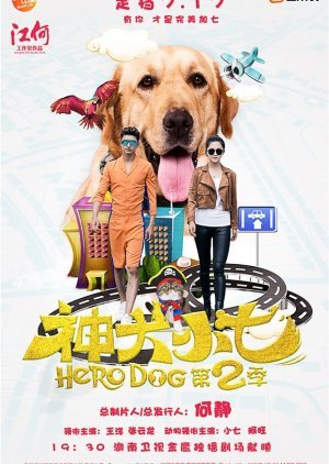 Hero Dog Season 2 2016