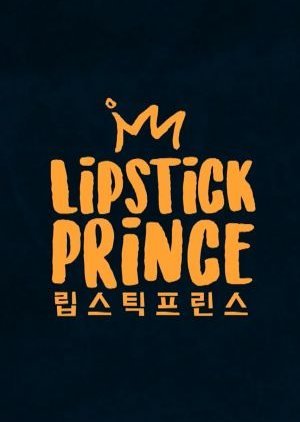 Lipstick Prince Season 1 2016