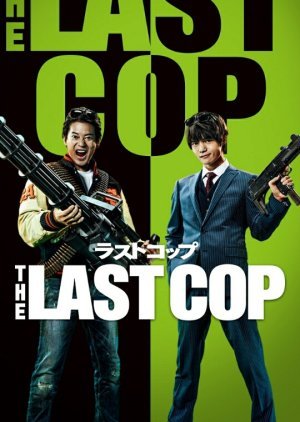 The Last Cop 2