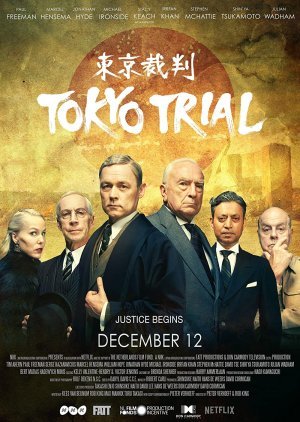 東京裁判