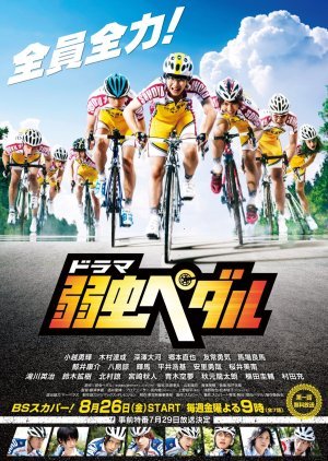 Yowamushi Pedal 2016