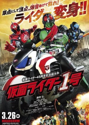 Kamen Rider #1 2016