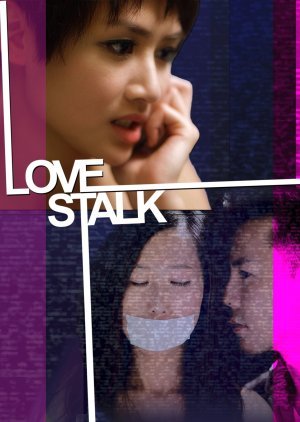 Love Stalk 2016