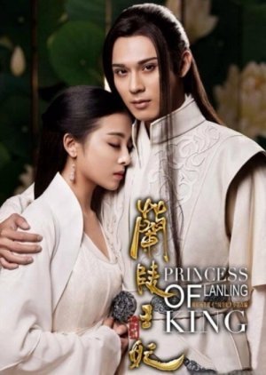 Princess of Lanling King: Special - Gong Suo Version