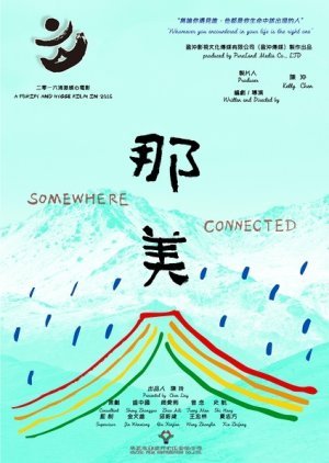 Somewhere Connected 2016