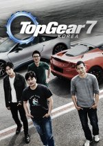 Top Gear Korea Season 7