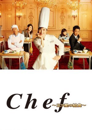 Chef: Mitsuboshi no Kyushoku