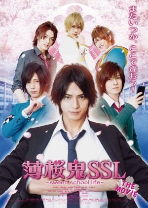 Hakuouki SSL - Sweet School Life - The Movie 2016