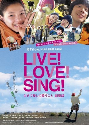 LIVE!LOVE!SING! Ikite Aishite Utau Koto Gekijouban 2016