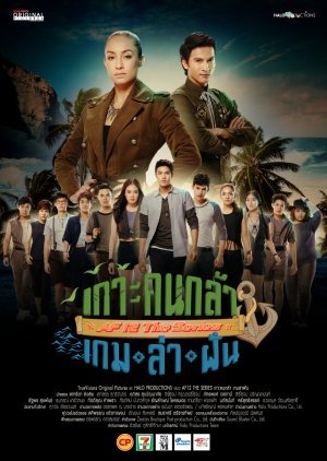 AF12 The Series 2016