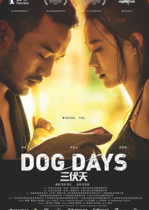 Dog Days 2016