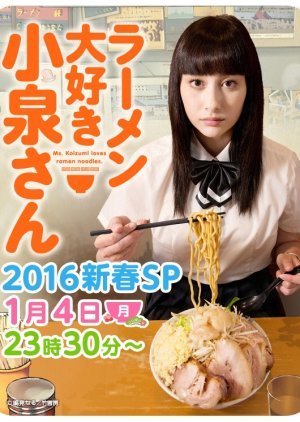 Ms. Koizumi Loves Ramen Noodles SP
