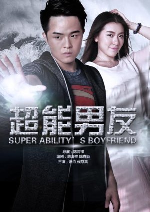 Super Ability's Boyfriend 2016