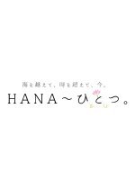 Hana, Hitotsu