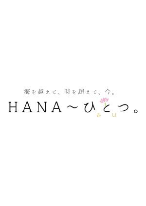 Hana, Hitotsu 2016