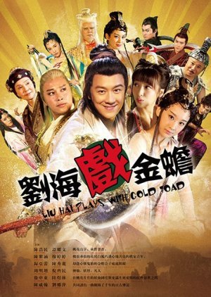 The Story of Liu Hai and Jinchan