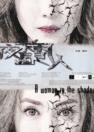 A Woman in the Shadow