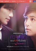 Songkhram Yaeng Phu to Be Continued: Secret of a Heart That Doesn't Exist