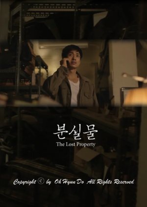 The Lost Property 2016