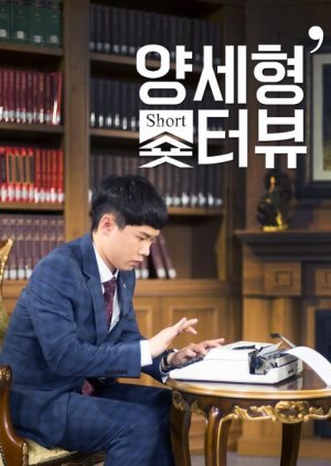 Yang Se Hyung's Shorterview 2016