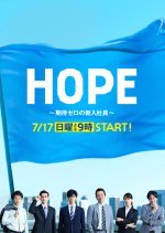 Hope - Kitai Zero no Shinnyu Shain