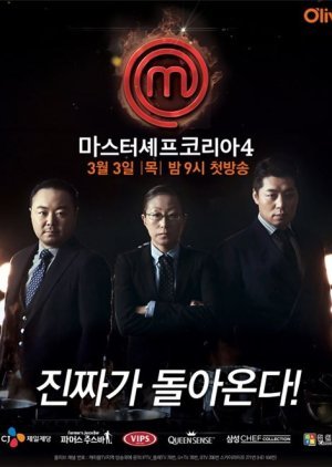 MasterChef Korea Season 4 2016