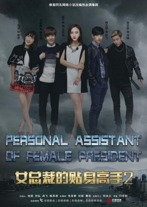 Personal Assistant of Female President 2