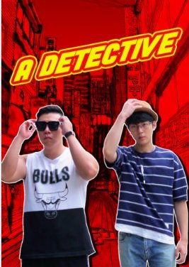 Detective Gonhwan 2017