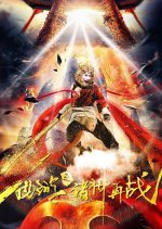 Journey to the West: Gods Fight Again