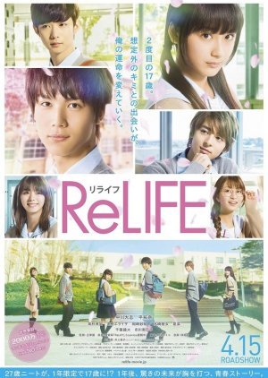 ReLIFE 2017