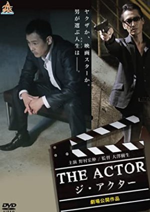 The Actor 2017