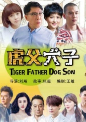 Tiger Father Dog Son 2017