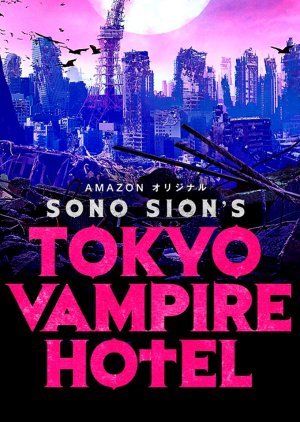 Tokyo Vampire Hotel 2017