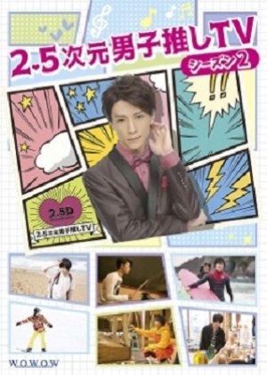 2.5 Jigen Danshi Oshi TV Season 2