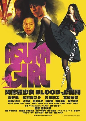 Asura Girl - BLOOD-C Ibun Chi 2017
