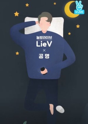 Gong Myung X LieV 2017