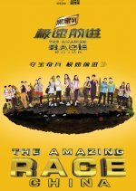 The Amazing Race China Season 4