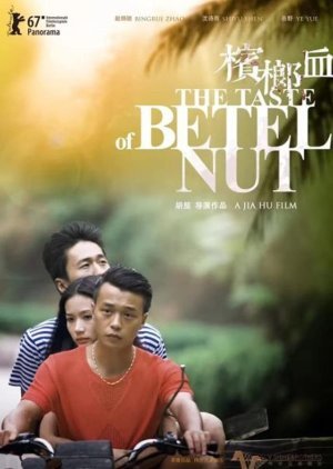The Taste of Betel Nut 2017