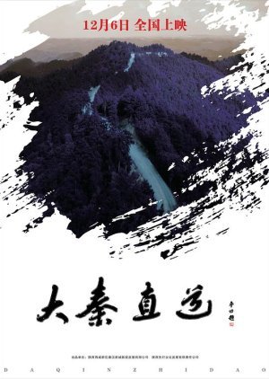 The Great Qin Zhi Dao 2017
