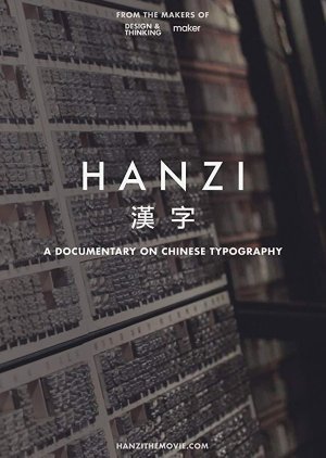 Hanzi 2017