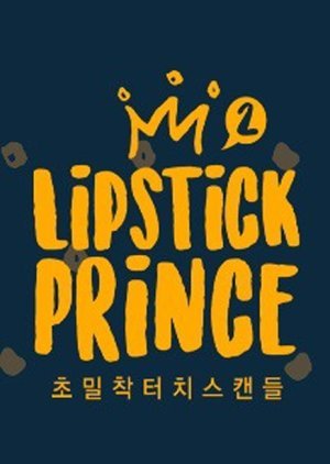 Lipstick Prince Season 2