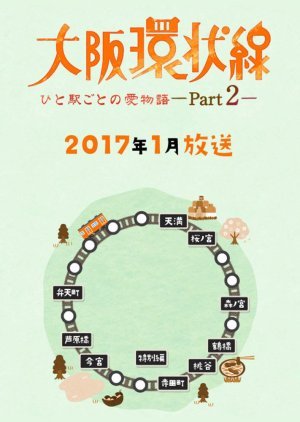 Osaka Kanjousen Part 2 2017