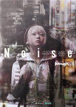 Noise (2017) photo